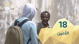 برنامج قلبي اطمأن  الموسم الثاني  الحلقة 18قلبياطمأن [upl. by Emixam660]