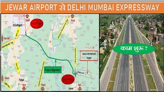 Jewar Airport will be connected by DME  Jewar airport to Ballabgarh link road  Papa Construction [upl. by Eilata]