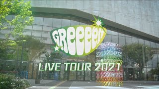 GReeeeN LIVE TOUR 2021 「ツーナゲール 全繋大作戦 〜何処かに広がる大きな声が〜」－2021715 立川ステージガーデン－ [upl. by Skier177]