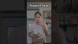 Aaj bnvl diwalich faral 😋😋 dailyshorts minivlog vlog viralfoodie shankarpalya [upl. by Annovaj]