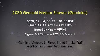 2020 Geminid Meteor Shower Geminids movie 2020 쌍둥이자리 유성우 동영상 [upl. by Dorsman]