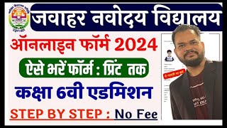 Jawahar navodaya vidyalaya class VI form kaise bhare 2025  Admit card date  exam date [upl. by Findlay]