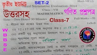 Class 7 Mathematics Annual Exam PaperClass vii math 3rd Summative Suggestion 2018 in wbbse [upl. by Rellek868]