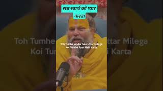 Parmanand Motivation speechyoutubeshorts ytshorts parmanandmaharajji [upl. by Yob328]