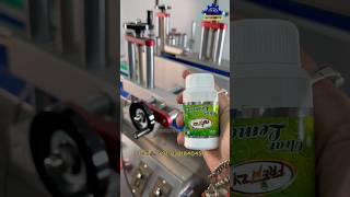 Sticker Labeling Machine  Round bottle sticker labeling machine labelingmachine stickerlabel [upl. by Etiragram]