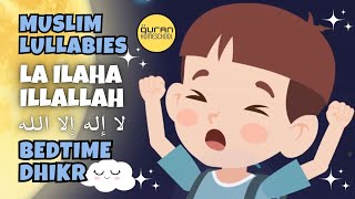 La ilaha illa Allah Muhammad RasulAllah for 1 Hour 💤 Muslim Lullabies Version of HUSH LITTLE BABY [upl. by Roderic481]