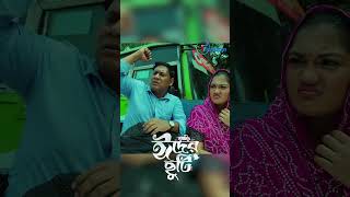 সাবানার সাথে দেখা হল সেই বেয়াদব ছেলের সাথে banglafunnydrama comedy banglacomedydrama funny [upl. by Reinar]