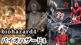 生配信【バイオハザード4】2周目 サラザール編ピラフ編【biohazard4】下手でゴメンsqbio4nz20241023live [upl. by Sonni]