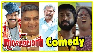 Thuruppugulan Malayalam Movie  Comedy Scenes  Part 1  Mammootty  Innocent  Jagathy Sreekumar [upl. by Krasner]