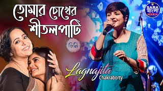 Tomar Chokher Shitolpati  Cheeni  Live Cover Lagnajita Chakraborty [upl. by Anastice]