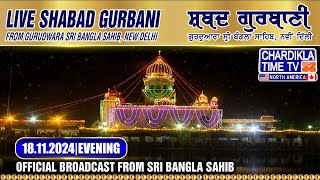 🔴HD LIVE Bangla Sahib  18112024  EVENING  Live Gurdwara Sri Bangla Sahib New Delhi [upl. by Netsew68]