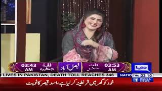 Azizi as Firdous Ashiq Awan  Hasb e Haal [upl. by Johannes]