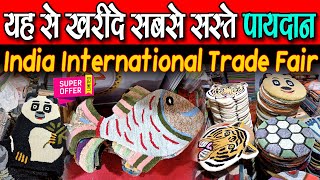 यह से ख़रीदे सबसे सस्ते पायदान  Cheapest Door MatsCarpet Bed Runner fashionworld tradefair [upl. by Attinahs953]