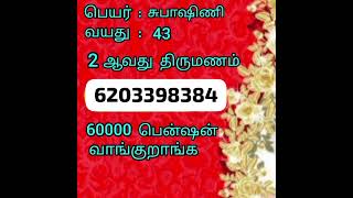 tamil matrimony best tamil matrimony marriage tamilmatrimony [upl. by Brent]