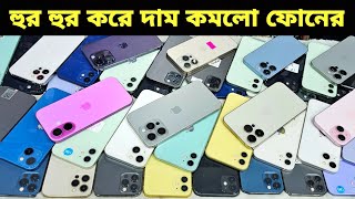 Used iPhone Price in Bangladesh🔥 Used iPhone Price in BD 2024🔥 Second Hand Phone✔Used Mobile Price [upl. by Hadria138]