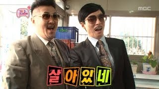 Infinite Challenge Muhan Express2 04 무한택배2 20121222 [upl. by Aivartal]