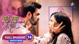 FULL EPISODE74  Bohot Pyaar Karte Hai  Gaayab hua saboot  बहुत प्यार करते हैं starbharat [upl. by Desdemona315]