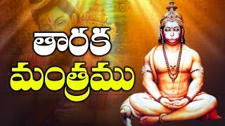 Taraka Mantharam in Telugu  Popular Telugu Devotional  Laxmi VinayakSuresh [upl. by Nigle322]