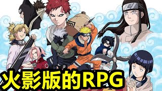 《忍道木葉傳說 》【最新遊戲介紹試玩】火影版的RPG【禮包碼 FL6666FL8888】 [upl. by Dympha]