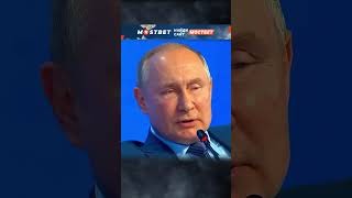 Путин НАЧАЛО НОВОЙ ХОЛОДНОЙ ВОЙНЫ  shorts politics [upl. by Dean]