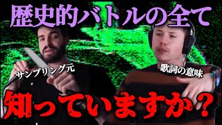 【伝説の一戦】Dlow vs Zekkaをガチ解説します。 DLOW vs ZEKKA  Final  SBX KICKBACK BATTLE 2021 [upl. by Lasala]