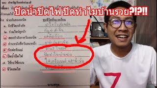 20 อันดับ คำตอบข้อสอบสุดฮา คิดได้ยังไง Thai Edition สาระแทบไม่มี P352 [upl. by Haniraz576]