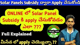 How to apply for Solar Panels Subsidy Govt in Telugu  Solar rooftop subsidy [upl. by Fatima]