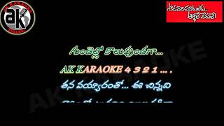 ALLANTA DOORALA AA TARAK KARAOKE WITH LYRICS [upl. by Mat]