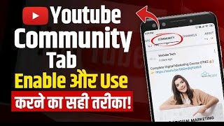 youtube par community tab kaise mlta hai 0 subs community tab [upl. by Khalil]