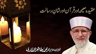 Aqida Sahiha Aur Quran Aur Shan E Risalat  Dr Muhammad Tahir Ul Qadri  Avanue  Houston America [upl. by Enyalb]