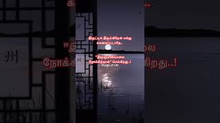 Logic of Life  சிந்தனை துளிகள் shorts tamilquotes lifelessons tamilmotivation quotes status [upl. by Lotz]