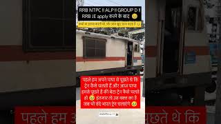 RRB NTPC Zone Vs TT और Railway job।rrbntpczoneshortsviralvideossccglsscgdrrbrrbntpccglcutoff [upl. by Audry180]