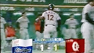 1996日本シリーズGAME3オリックスブルーウェーブ野田浩司VS読売ジャイアンツ ガルベス グリーンスタジアム神戸 ニール DJ 落合博満 大森剛 マック弾 清水隆行 [upl. by Asit100]