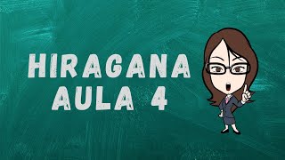 4 AULA JAPONÊS HIRAGANA 4 [upl. by Larret607]