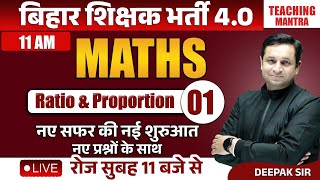 MATHS  Ratio amp Proportion  01  बिहार शिक्षक भर्ती 40  BPSC 2024  Maths by Deepak Sir [upl. by Henn]