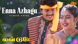 Enna Azhagu Ethanai Azhagu  Video Song  Love Today  Thalapathy Vijay  Suvalakshmi  Sun Music [upl. by May564]