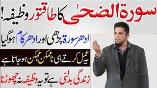 Har Preshani Se Nijat Ka Wazifa  Muhammad Ali Youth Club Bayan [upl. by Nahn]