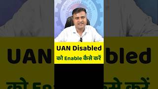 UAN Disabled ko Enable kaise kare TechCareer [upl. by Einaffyt]