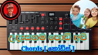 Udasanama Podi Api songChords කෝඩ්ස්Edith by Harsha madhuwansha music [upl. by Collyer307]