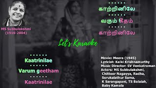 Kaatrinile Varum Geetham No Vocals Karaoke mssubbalakshmi mssubbulakshmi meera kalki meerabai [upl. by Hilario]