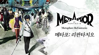 메타포 리판타지오 누구나 왕이 될 수 있는 세상에서 펼쳐지는 치열한 선거게임🤴 Metaphor ReFantazio [upl. by Nalehp987]