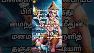 Tuesday Karthigai Powerful Kanda Sasti Kavasam Lyrical Song  Kanda sasti kavasam  Murugan Song [upl. by Thordia672]