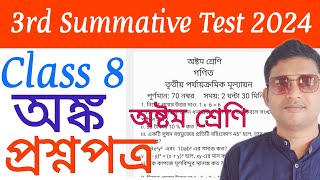 class 8 math 3rd Summative Test Question Paper [upl. by Eenyaj]