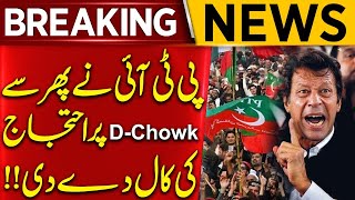 PTI Calls for Massive Protest on 15th October  PTI D Chowk Protest  Breaking News [upl. by Berlyn226]