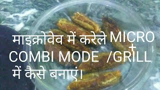 माइक्रोवेव में करेले कैसे बनाएं। HOW TO USE COMBI MODE MICROGRILL [upl. by Nosnorb]