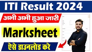 iti result 2024 kaise dekhe  ITI Result 2024 Kaise Download Kare  ITI NCVT Result 2024 [upl. by Clayborne]