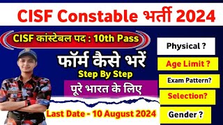 CISF Head Constable Vacancy 2024 । CISF Head Constable New Vacancy 2024 । CISF Head Constable Bharti [upl. by Noived]