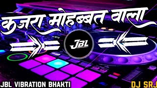 Kajra Mohabbat Wala Dj Remix Song  Bhojpuri Dj Song  Jbl Dj Song  ReMix By  Dj Suraj Samrat [upl. by Tema]