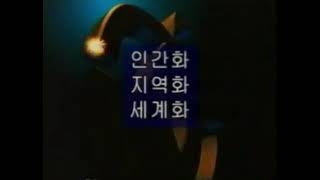 TBC 대구방송 역대 방송종료영상 변천사 1995년 5월 14일  현재 [upl. by Anitsyrc]