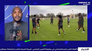 chrono24لاعب النجم الساحلي يعود تزامنا مع مباراة الترجي [upl. by Lattie990]